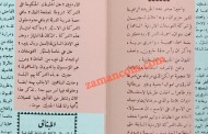 شركة الفوسفات.. خبر من عام 1949