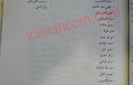 أربعة وعشرون محاميا في الأردن عام 1930، ثلاثة منهم لم يسددوا الرسوم/ طالعوا قائمة بأسماء الجميع