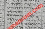 كاتبة فرنسية تنشر كتاباً عن الأردن وتقول : أحب الشعب الأردني لأنه نظيف وحساس لكرامته