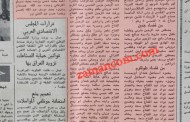 نازحون مطلوبون للعودة إلى الضفة الغربية (أسماء)