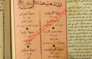 أين تسهر هذا المساء؟ إعلان من عام 1953