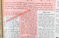 لأول مرة في الأردن: آلة الكترونية للتنقيب عن الآثار.. و