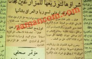 الحكومة توزع الأعلاف مجاناً على المزارعين... حصل ذلك عام 1962