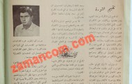 غالب هلسا يكتب عام 1963 عن ثورة الكرك 1910 ويقول: لقد ظلمها التاريخ