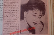 خمس دقائق مع المطربة هيام يونس (1962)