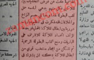 معالجة فوضى الملاكمة في الأردن/ 1949