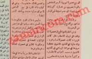 الفلاح الأردني يقايض صاعَين من القمح مقابل رطل بندورة (عام 1949)