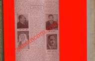 لماذا تأخر حل مجلس النواب؟ ولماذا صدر قرار حله؟ (سؤالان طُرحا عام 1962)