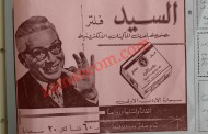 هام للمدخنين.. لدينا سجائر بفلتر ومن ودون فلتر! (إعلانات عن الدخان من عام 1962)