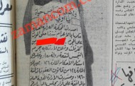 تنفيذ حكم الإعدام بجاسوس ... بعد أن عمل 4 سنوات لمصلحة العدو (1968)