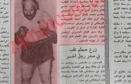 الملاكم الأردني الشهير (الدسوقي) يتحدى محمد علي كلاي في عمان أو الكويت.. 1966