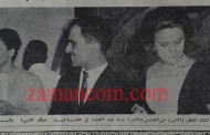 صورة نادرة تجمع الملك حسين مع زوجتيه دينا ومنى/ 1963