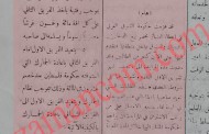 هؤلاء أول تجار الدخان والتنباك والنشوق في الأردن (1923)