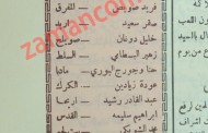 هؤلاء هم باعة الصحف في الأردن عام 1949 (أسماء)