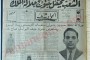 ثلاثة دنانير ونصف شهرياً للطالب الجامعي الفقير (1963)