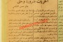 شتوة كبيرة وسيول جارفة عام 1963.. تقرير صحفي عن حالة الجنوب قبل 51 عاماً