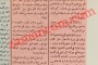 مجلس الأعيان يرد قانون ضريبة الدخل.. ولكن عام 1972!