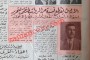 صدور أول أوراق نقدية باسم البنك المركزي الأردني وإلغاء ورقة الخمسين (1965)